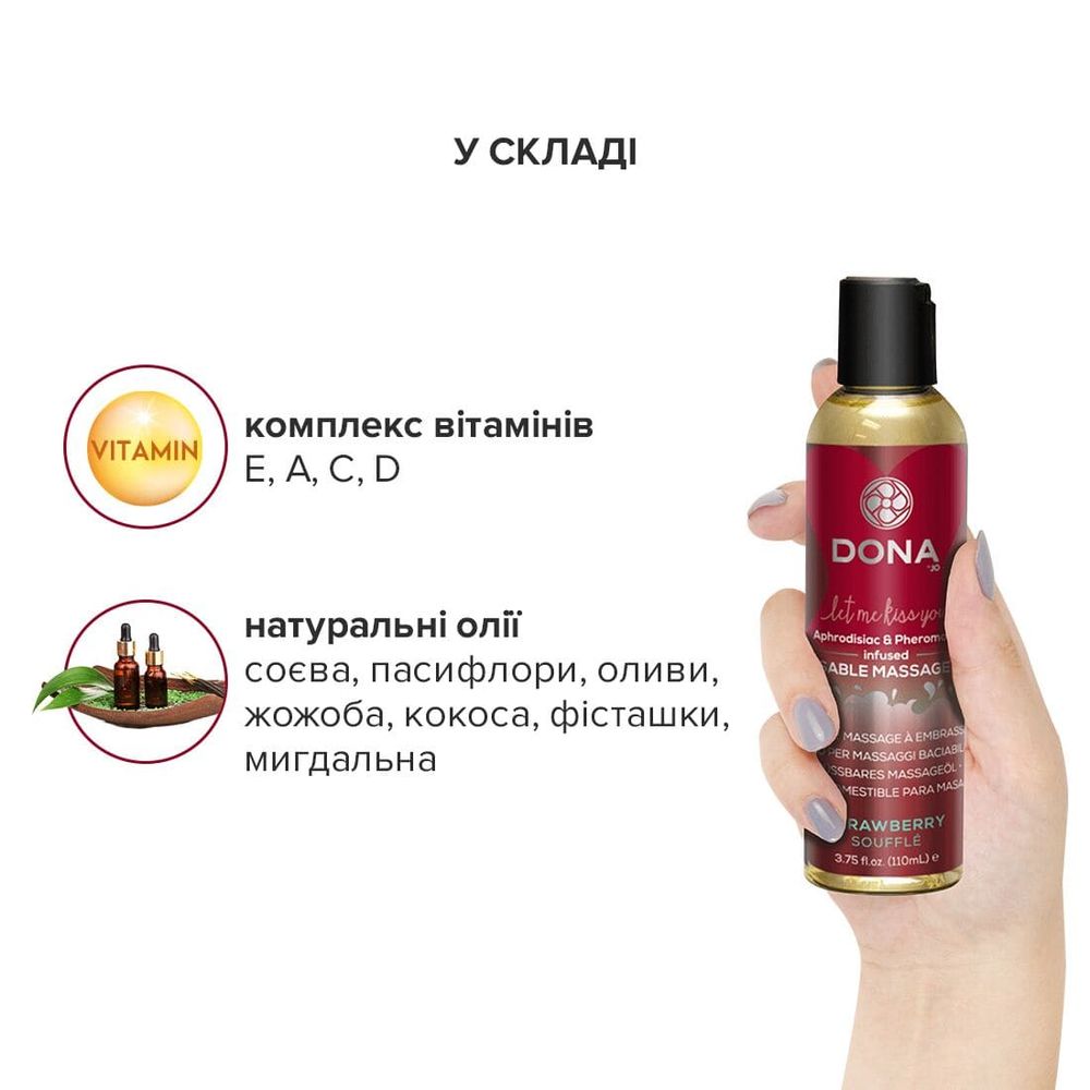 Масажна олія DONA Kissable Massage Oil (110 мл) можна для оральних пестощів SO1536-SO-T фото